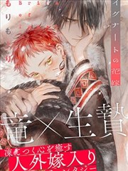 妖神记漫画免费阅读下拉式第512话