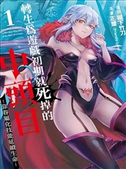 妖神记外传漫画下拉式免费阅读