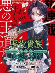 妖神记漫画第512话下拉式免费阅读