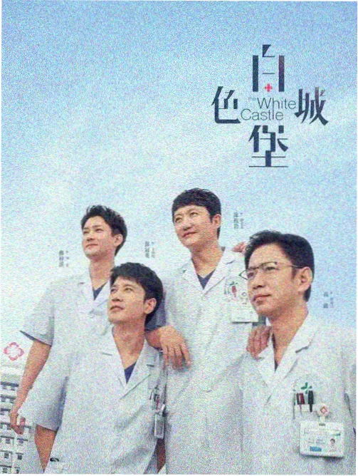 漫画改编影视化趋势资讯